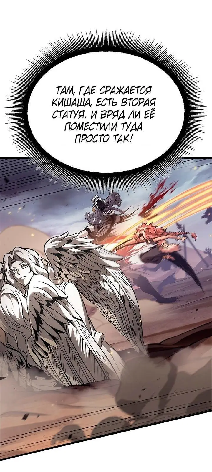 Страница 43 главы 106 манги Выбери меня! / Pick Me Up!