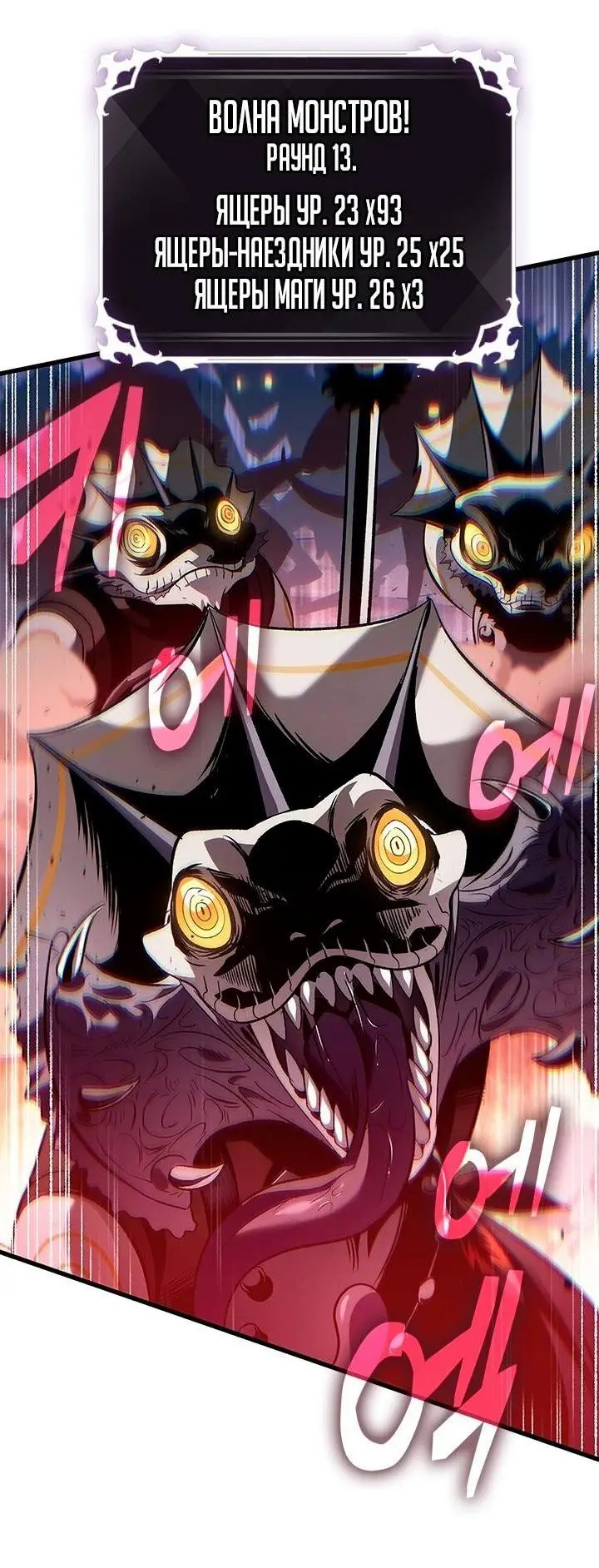 Страница 44 главы 106 манги Выбери меня! / Pick Me Up!