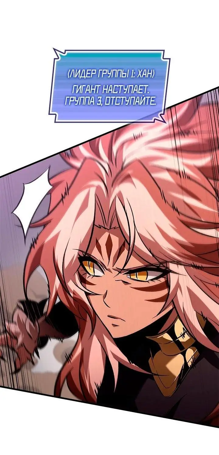 Страница 52 главы 106 манги Выбери меня! / Pick Me Up!