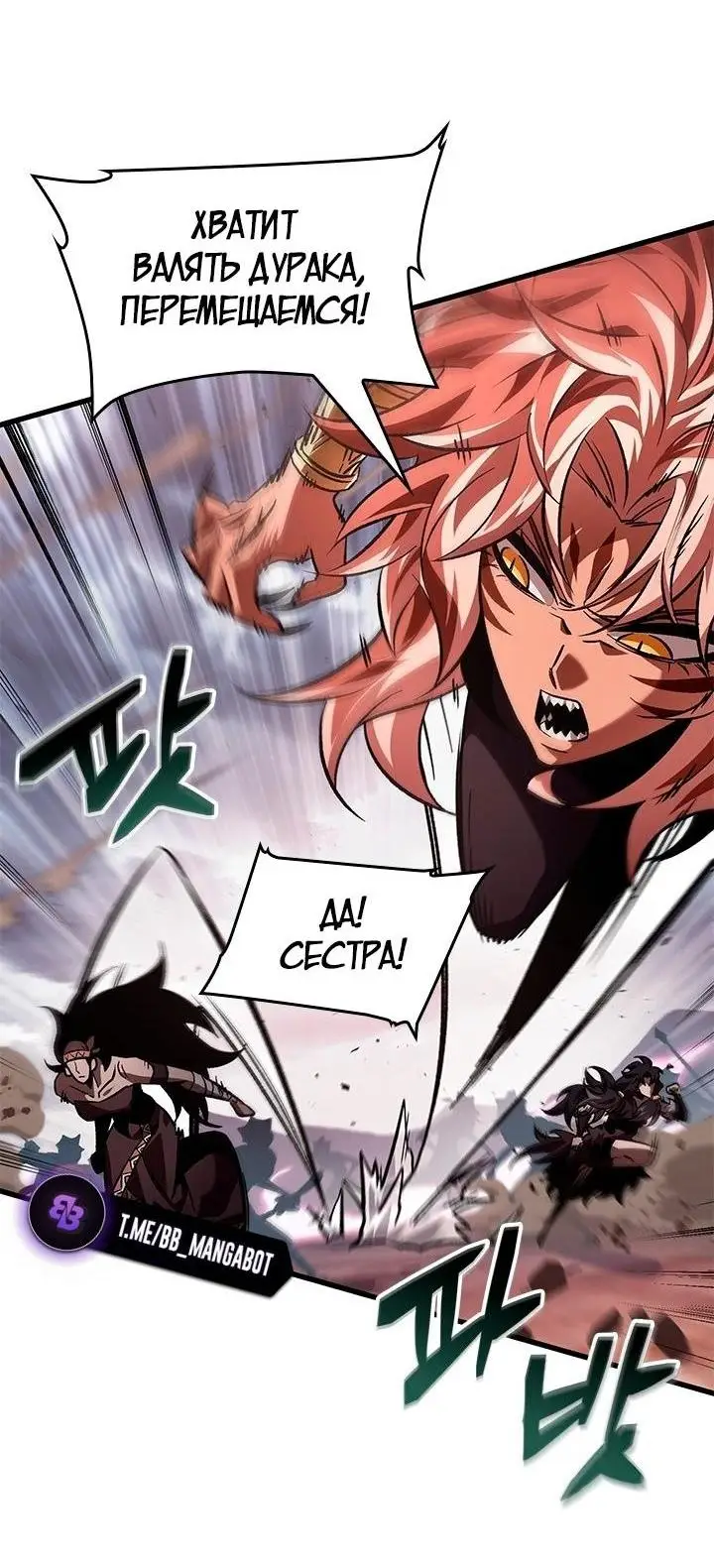 Страница 55 главы 106 манги Выбери меня! / Pick Me Up!