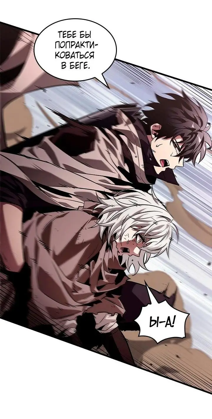 Страница 56 главы 106 манги Выбери меня! / Pick Me Up!