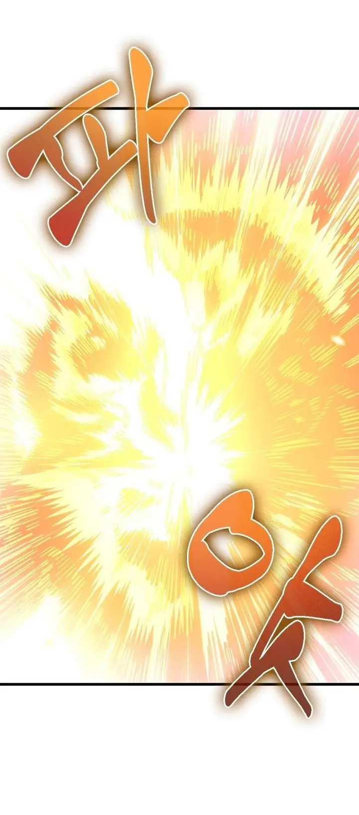 Страница 65 главы 106 манги Выбери меня! / Pick Me Up!