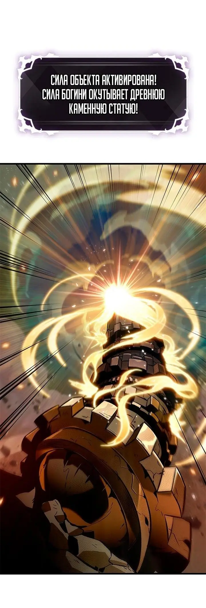 Страница 66 главы 106 манги Выбери меня! / Pick Me Up!