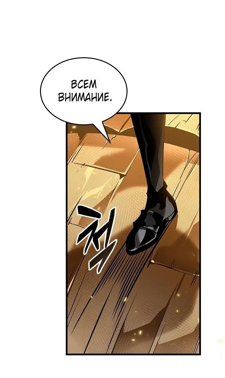 Страница 71 главы 106 манги Выбери меня! / Pick Me Up!