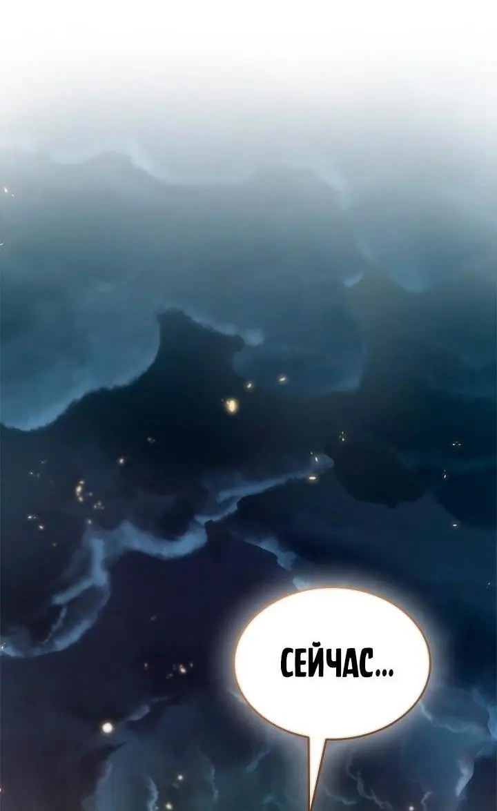 Страница 72 главы 106 манги Выбери меня! / Pick Me Up!