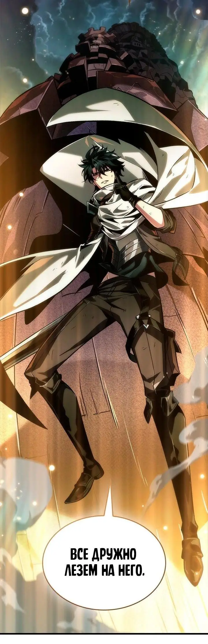 Страница 73 главы 106 манги Выбери меня! / Pick Me Up!