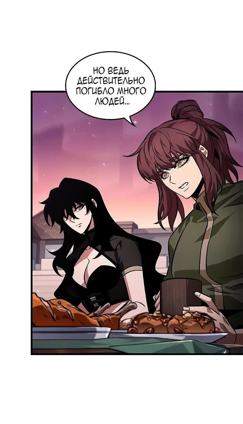 Страница 8 главы 113 манги Выбери меня! / Pick Me Up!