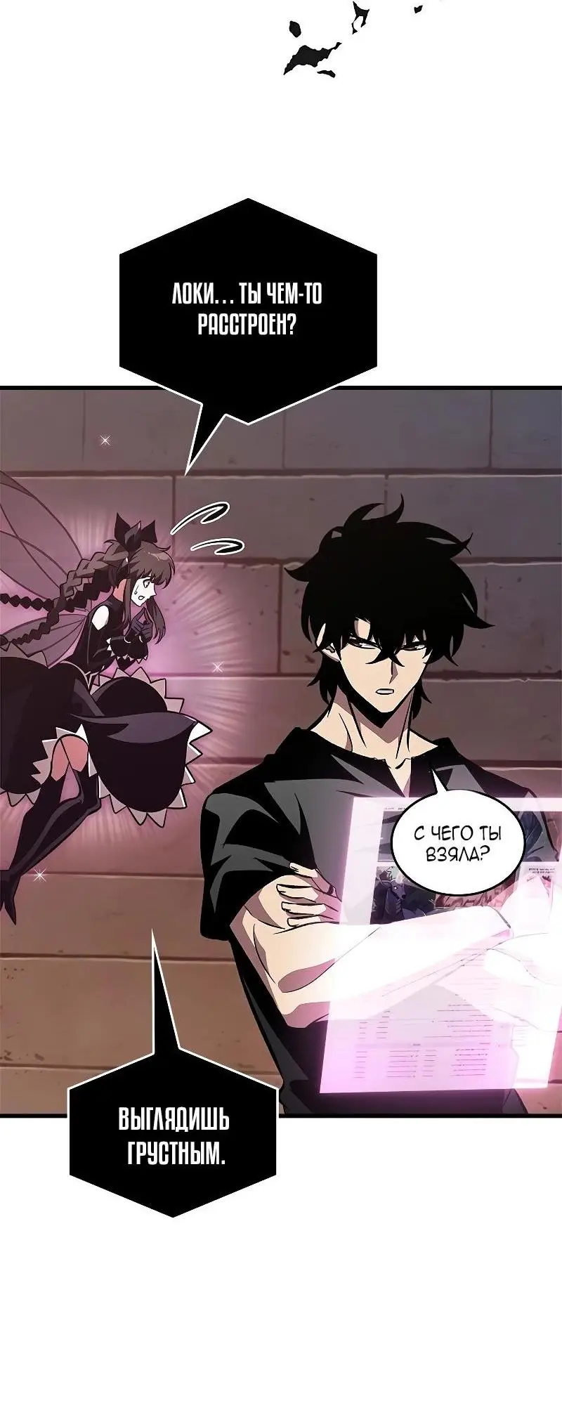 Страница 40 главы 113 манги Выбери меня! / Pick Me Up!