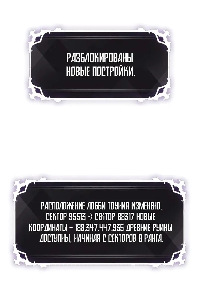 Страница 52 главы 113 манги Выбери меня! / Pick Me Up!