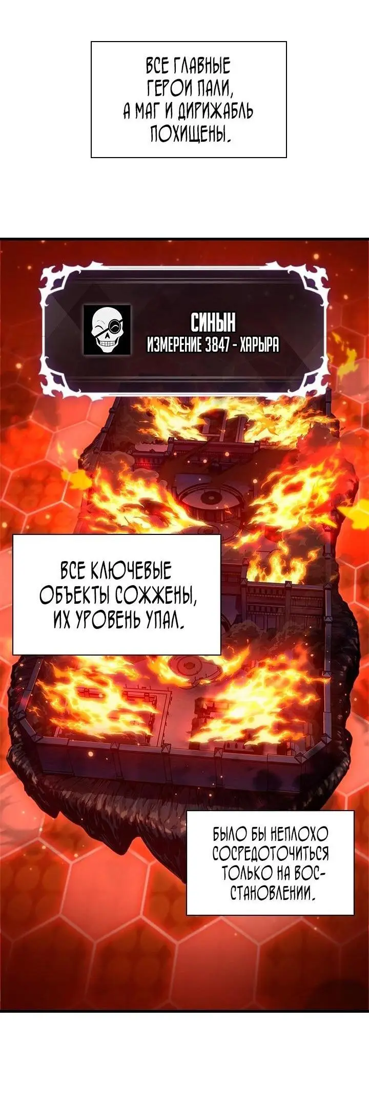 Страница 4 главы 121 манги Выбери меня! / Pick Me Up!