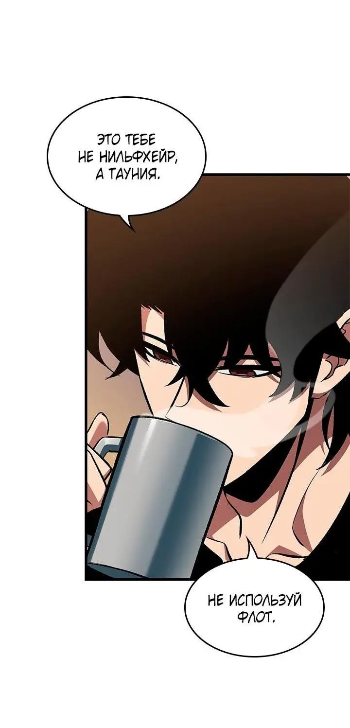 Страница 7 главы 121 манги Выбери меня! / Pick Me Up!