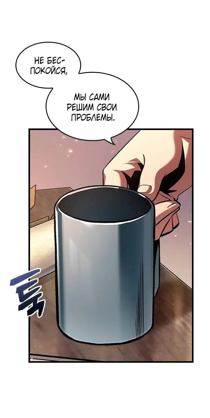 Страница 8 главы 121 манги Выбери меня! / Pick Me Up!