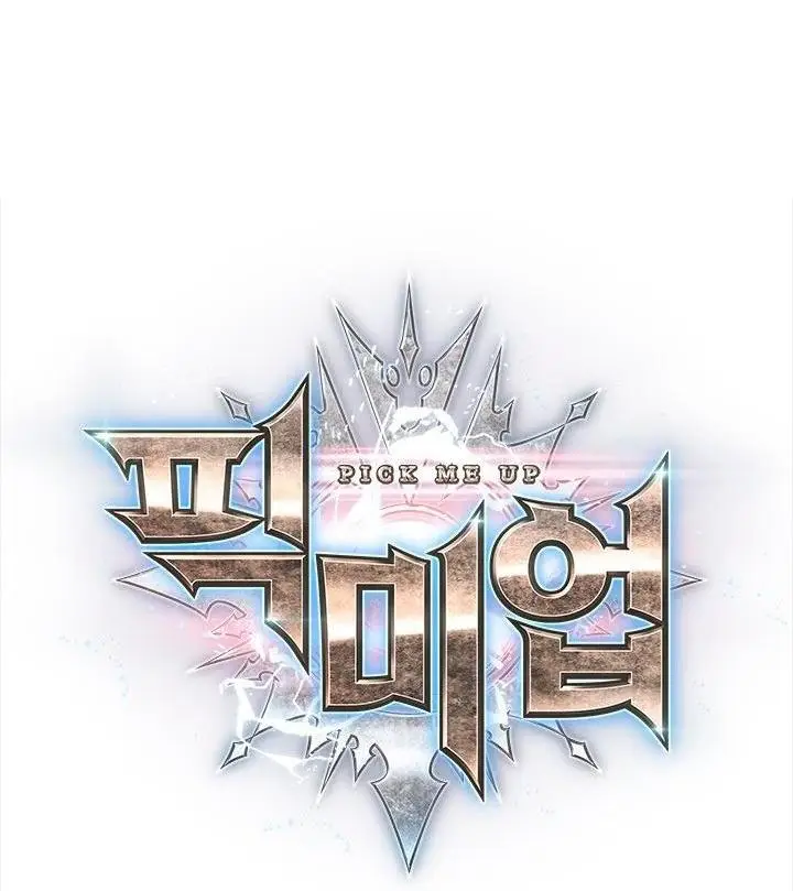 Страница 9 главы 121 манги Выбери меня! / Pick Me Up!