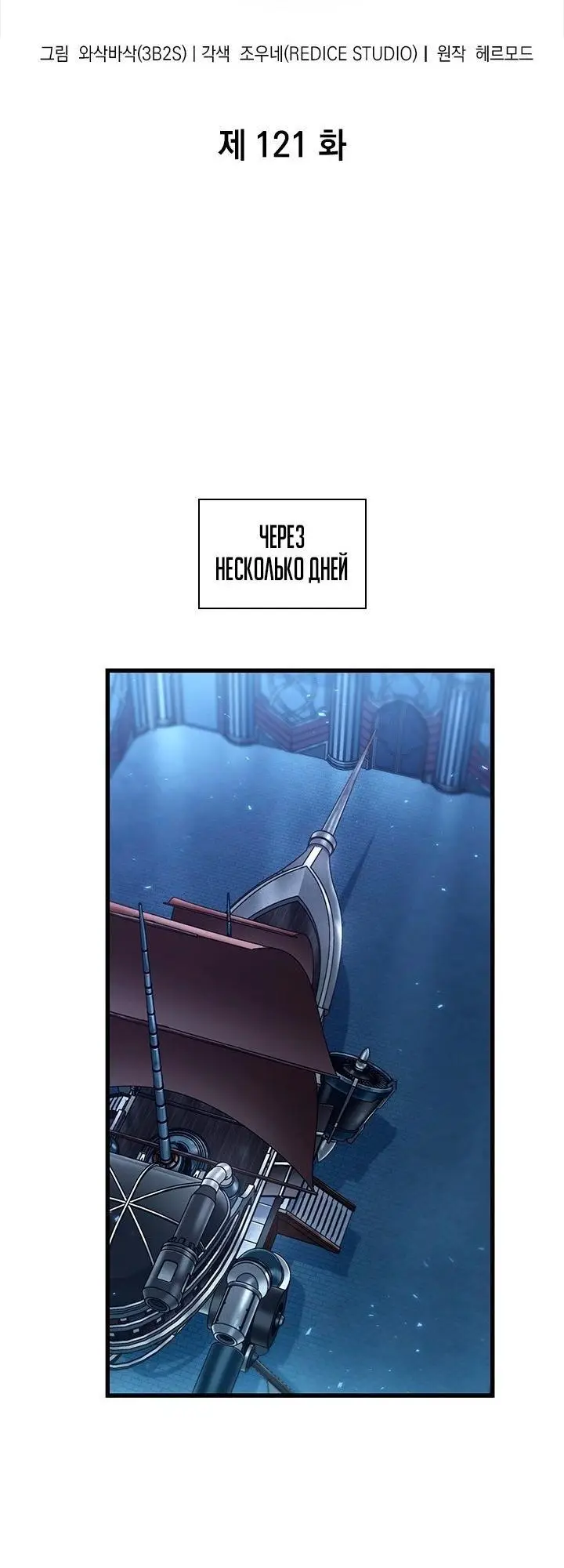 Страница 10 главы 121 манги Выбери меня! / Pick Me Up!