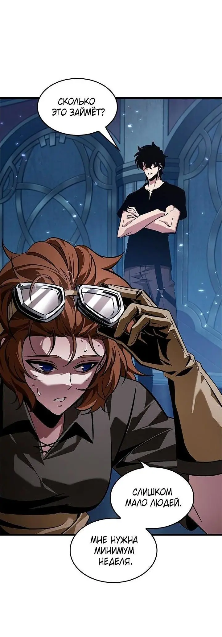 Страница 13 главы 121 манги Выбери меня! / Pick Me Up!