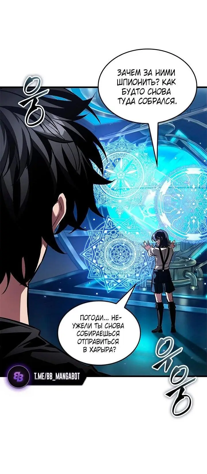 Страница 14 главы 121 манги Выбери меня! / Pick Me Up!