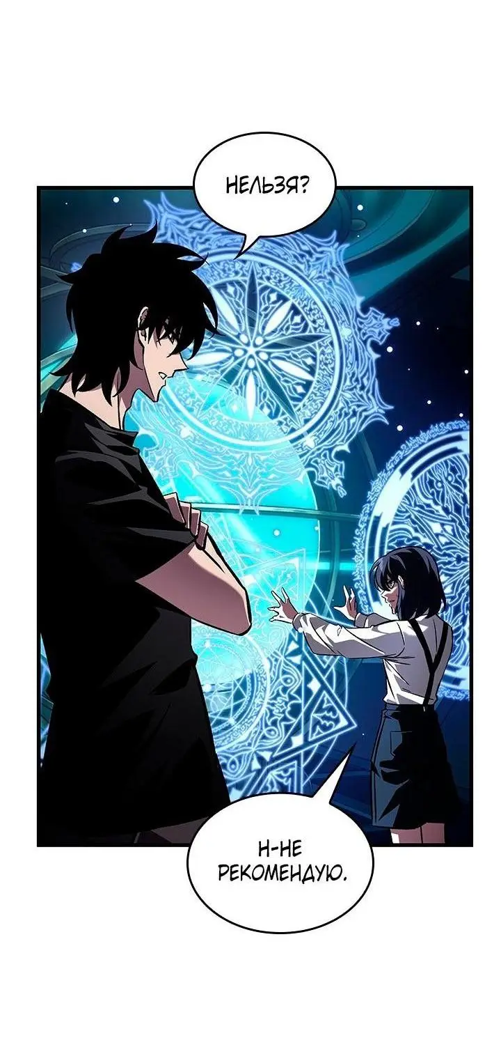 Страница 15 главы 121 манги Выбери меня! / Pick Me Up!