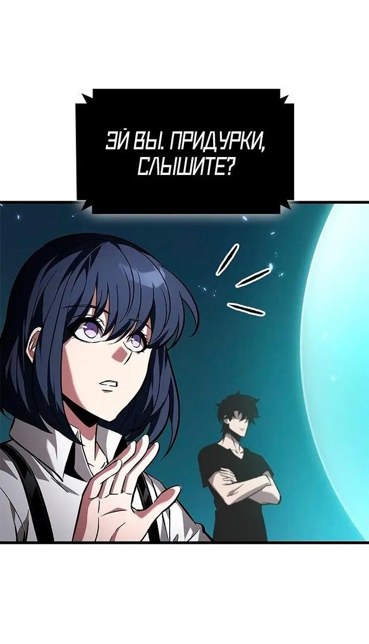 Страница 16 главы 121 манги Выбери меня! / Pick Me Up!