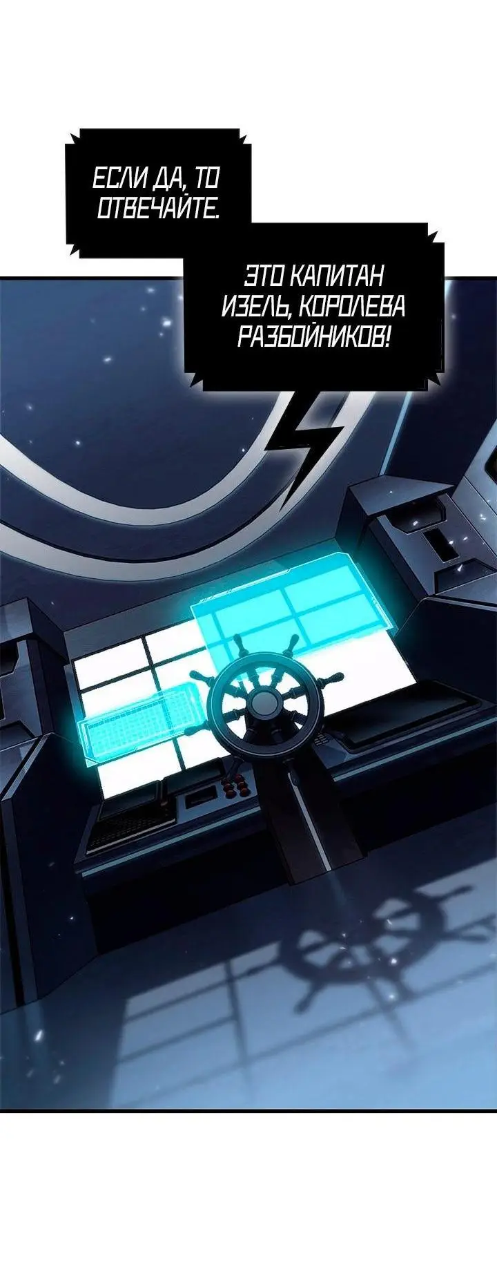 Страница 17 главы 121 манги Выбери меня! / Pick Me Up!