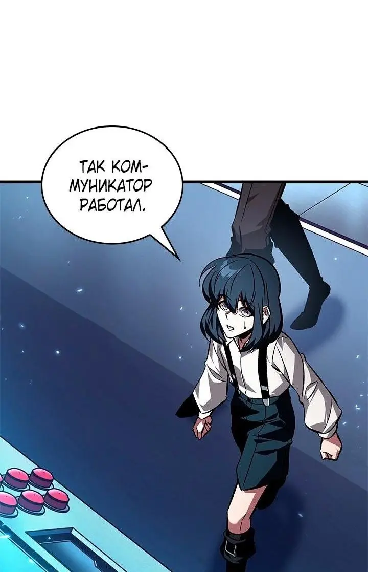 Страница 18 главы 121 манги Выбери меня! / Pick Me Up!