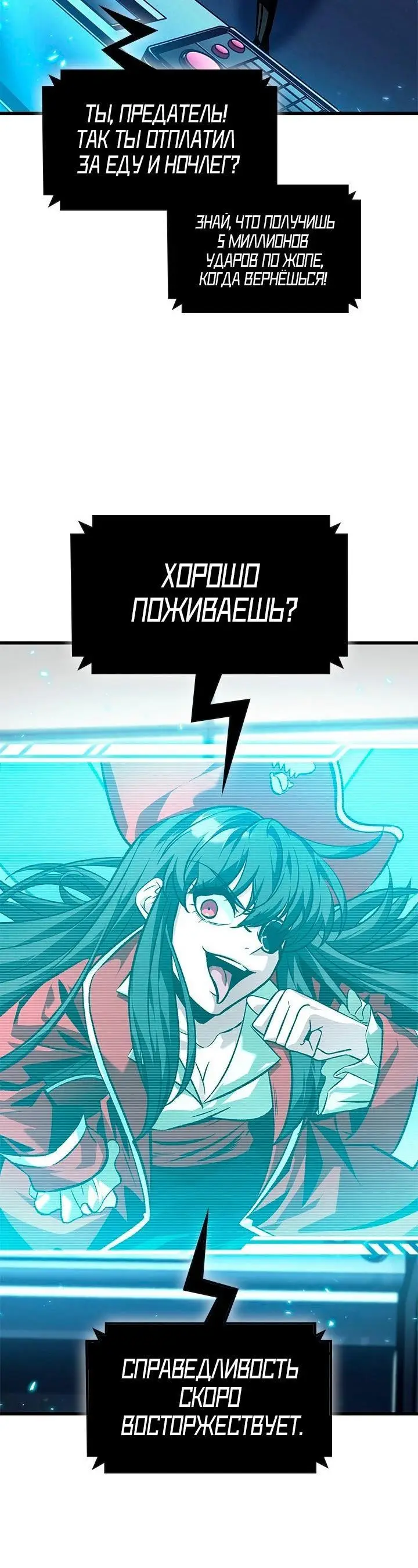 Страница 19 главы 121 манги Выбери меня! / Pick Me Up!