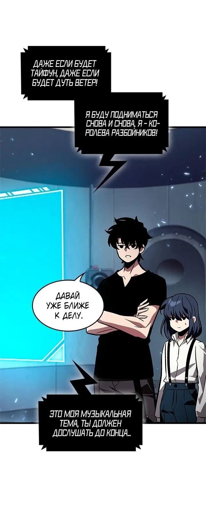Страница 20 главы 121 манги Выбери меня! / Pick Me Up!