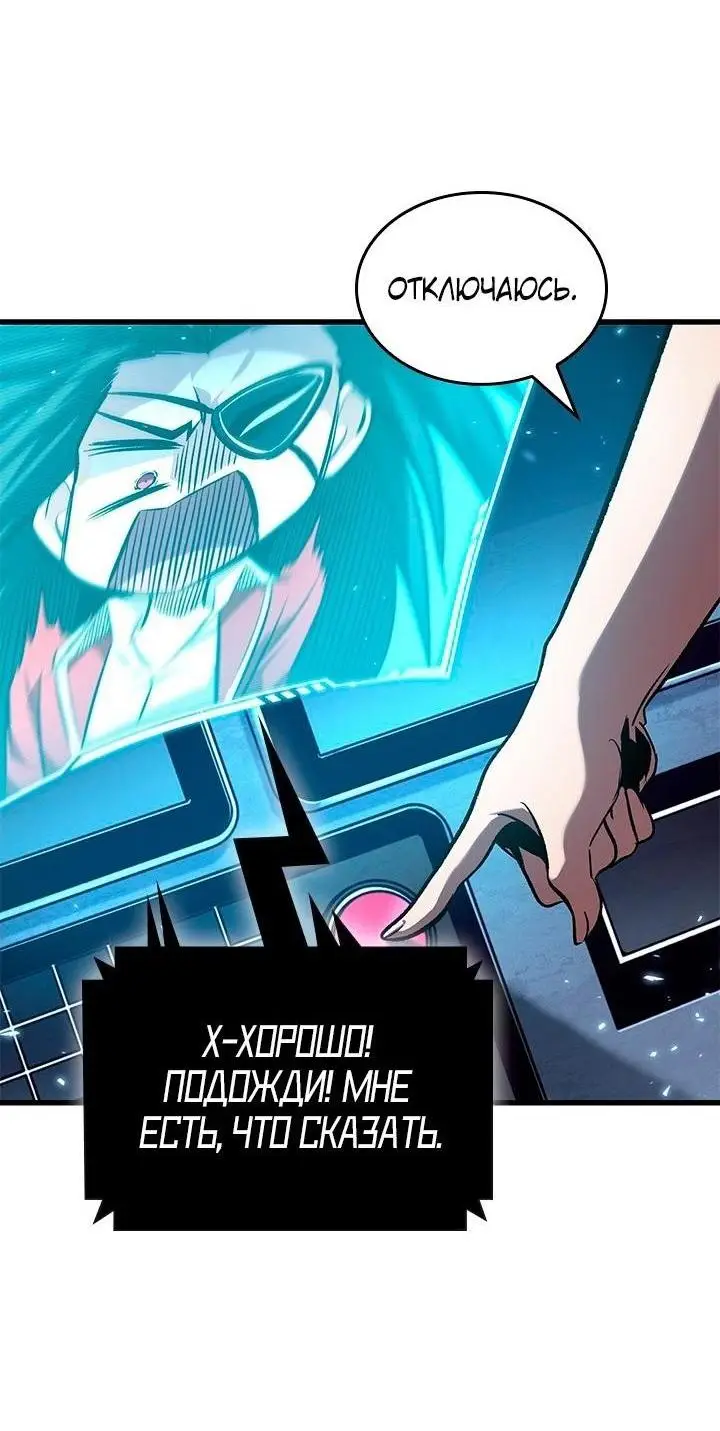 Страница 21 главы 121 манги Выбери меня! / Pick Me Up!