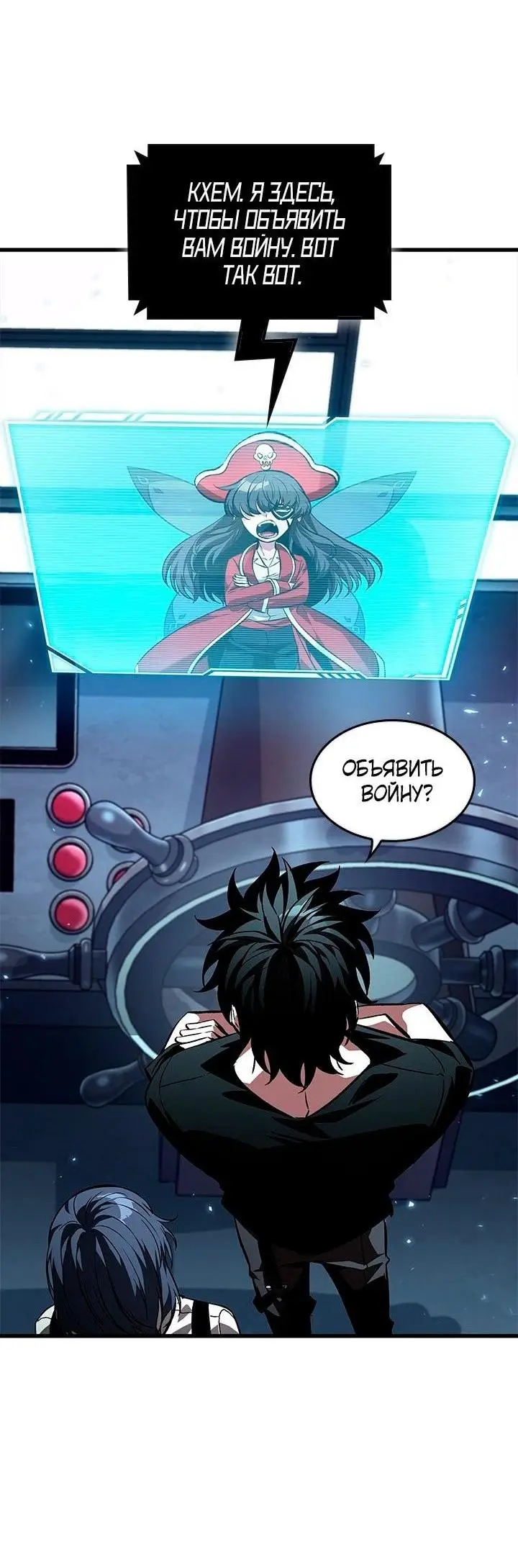 Страница 22 главы 121 манги Выбери меня! / Pick Me Up!