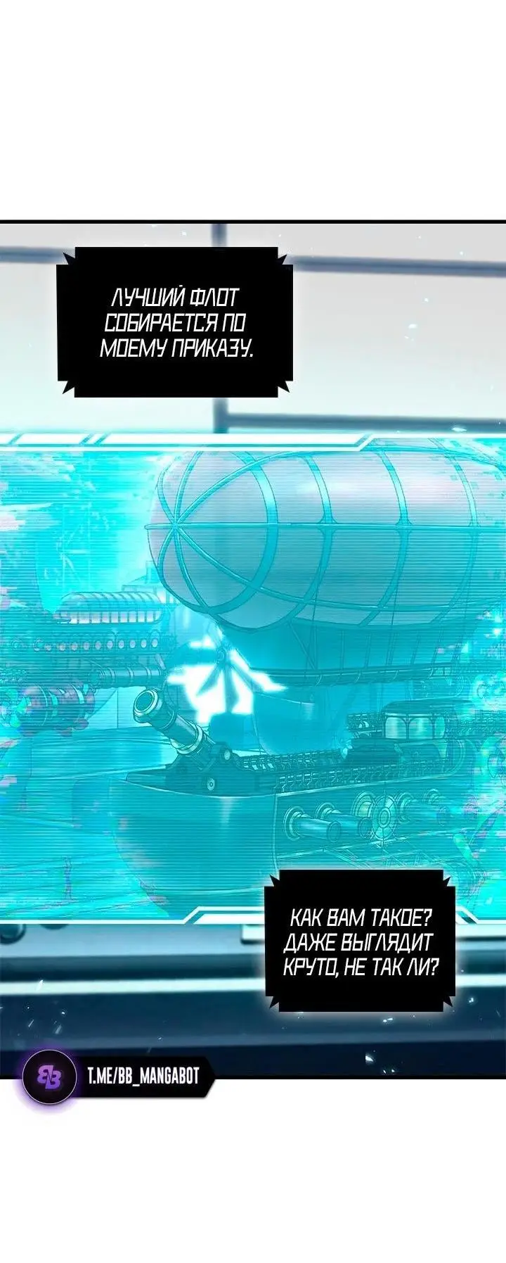 Страница 23 главы 121 манги Выбери меня! / Pick Me Up!