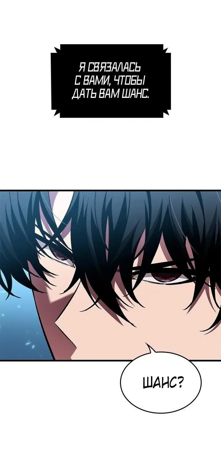 Страница 25 главы 121 манги Выбери меня! / Pick Me Up!