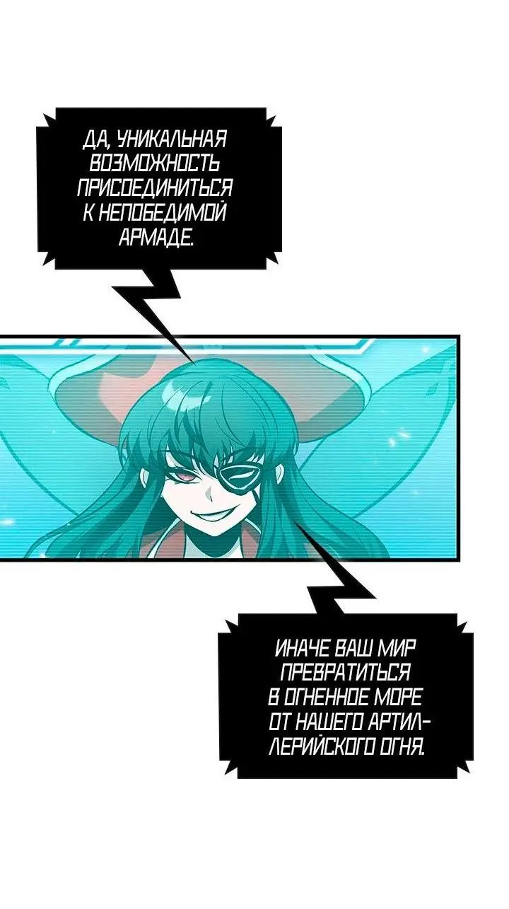 Страница 26 главы 121 манги Выбери меня! / Pick Me Up!