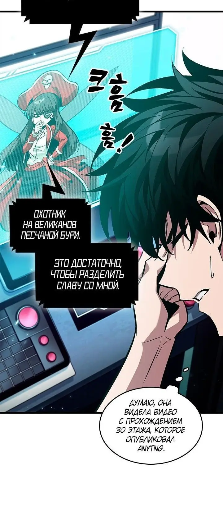 Страница 28 главы 121 манги Выбери меня! / Pick Me Up!