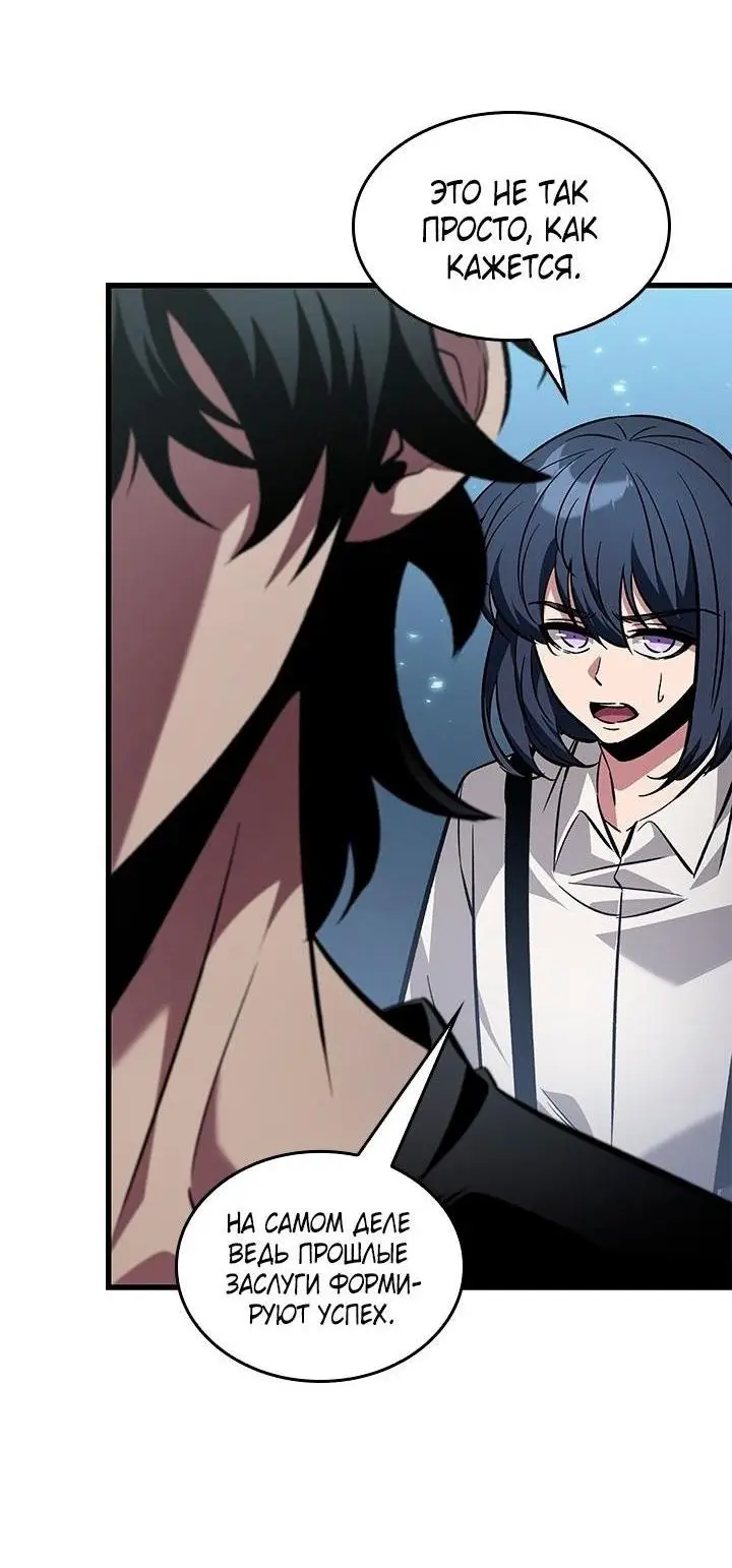 Страница 30 главы 121 манги Выбери меня! / Pick Me Up!