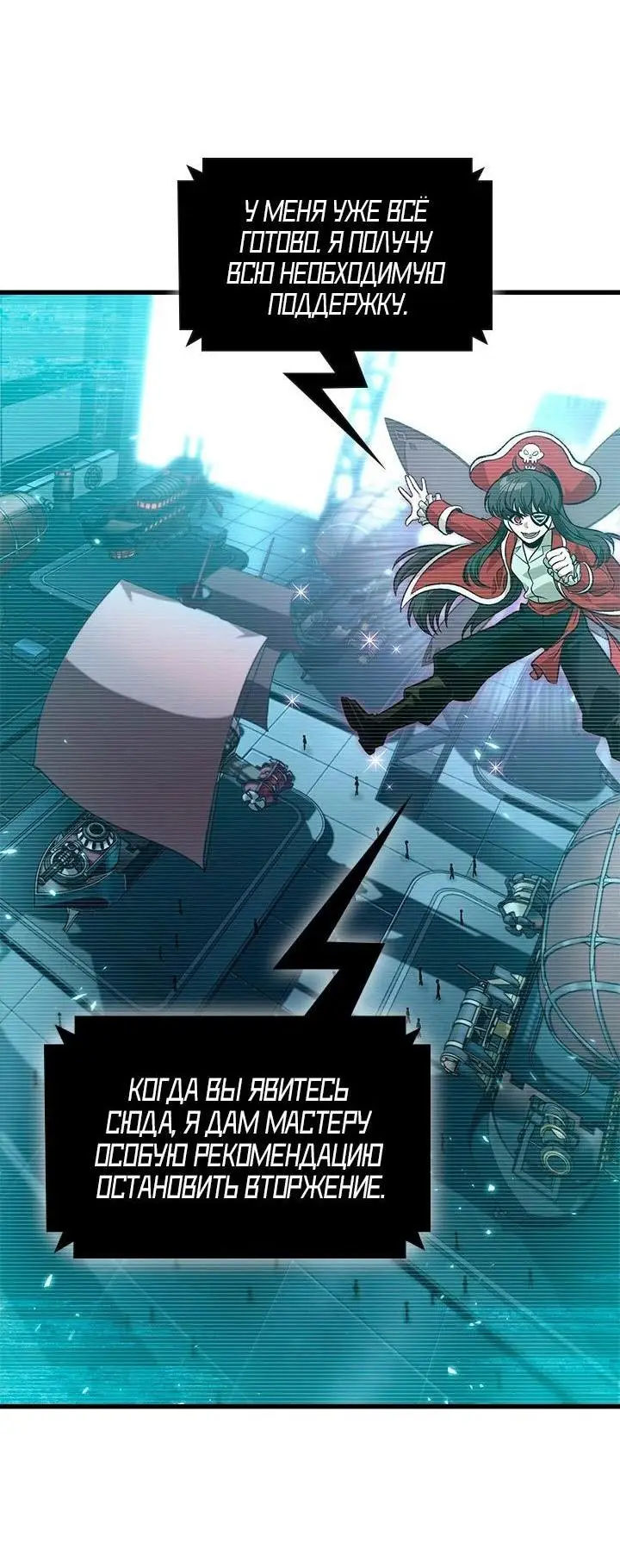 Страница 31 главы 121 манги Выбери меня! / Pick Me Up!