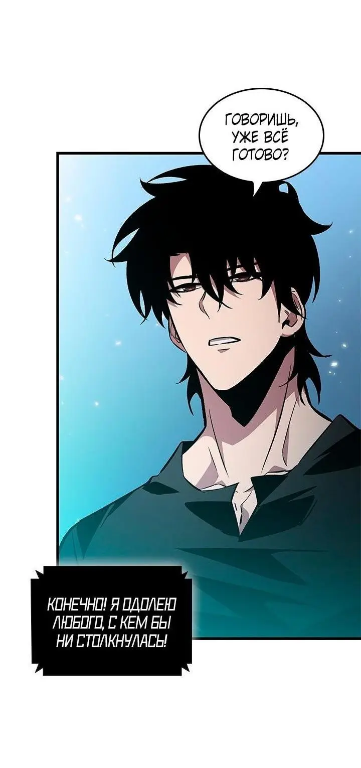 Страница 32 главы 121 манги Выбери меня! / Pick Me Up!