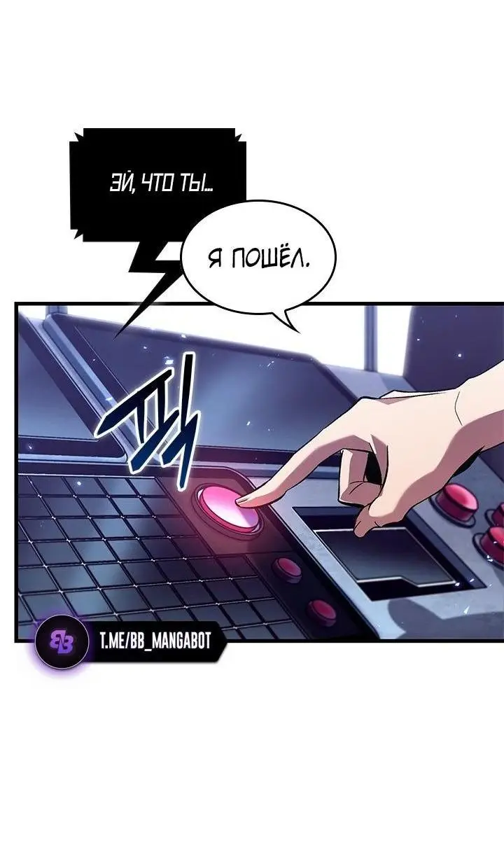 Страница 33 главы 121 манги Выбери меня! / Pick Me Up!