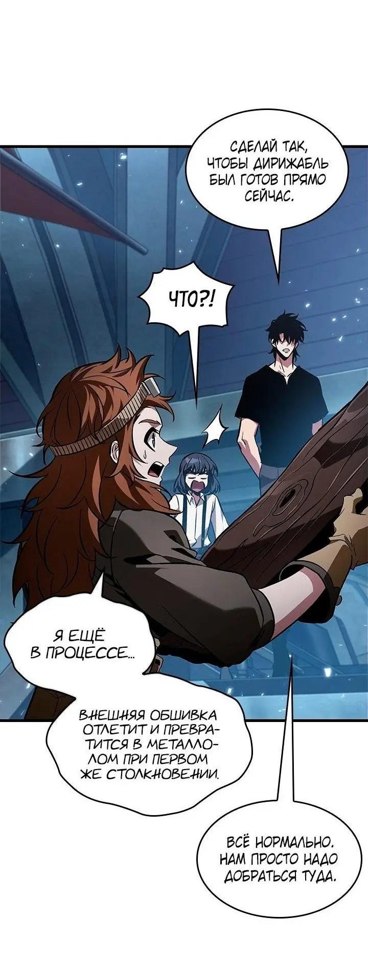 Страница 34 главы 121 манги Выбери меня! / Pick Me Up!