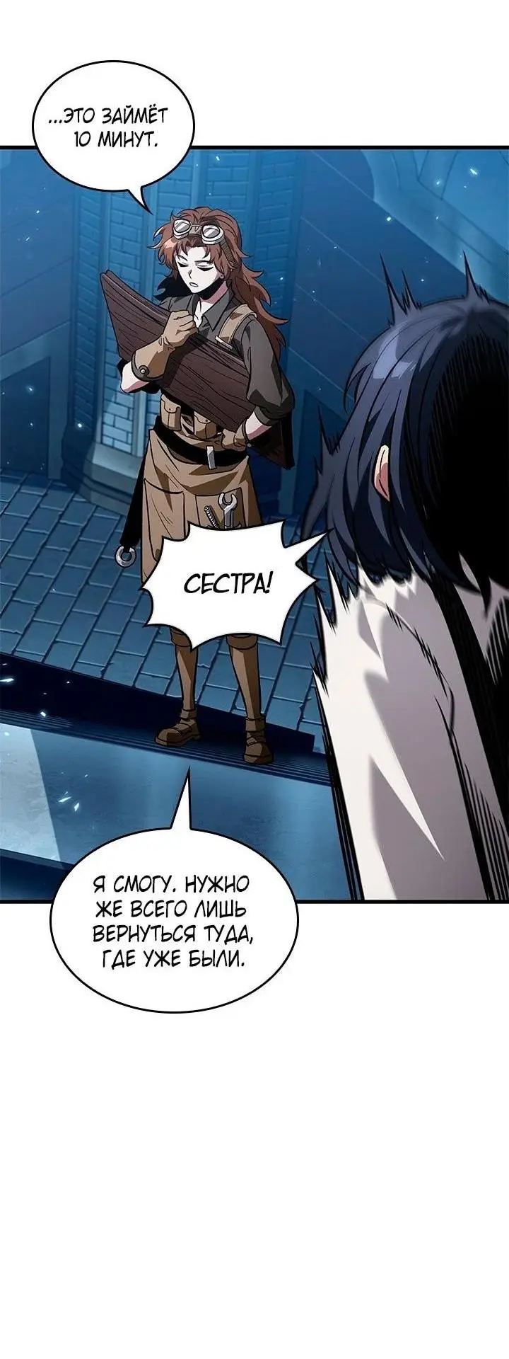 Страница 35 главы 121 манги Выбери меня! / Pick Me Up!