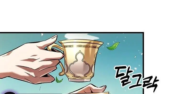 Страница 37 главы 121 манги Выбери меня! / Pick Me Up!