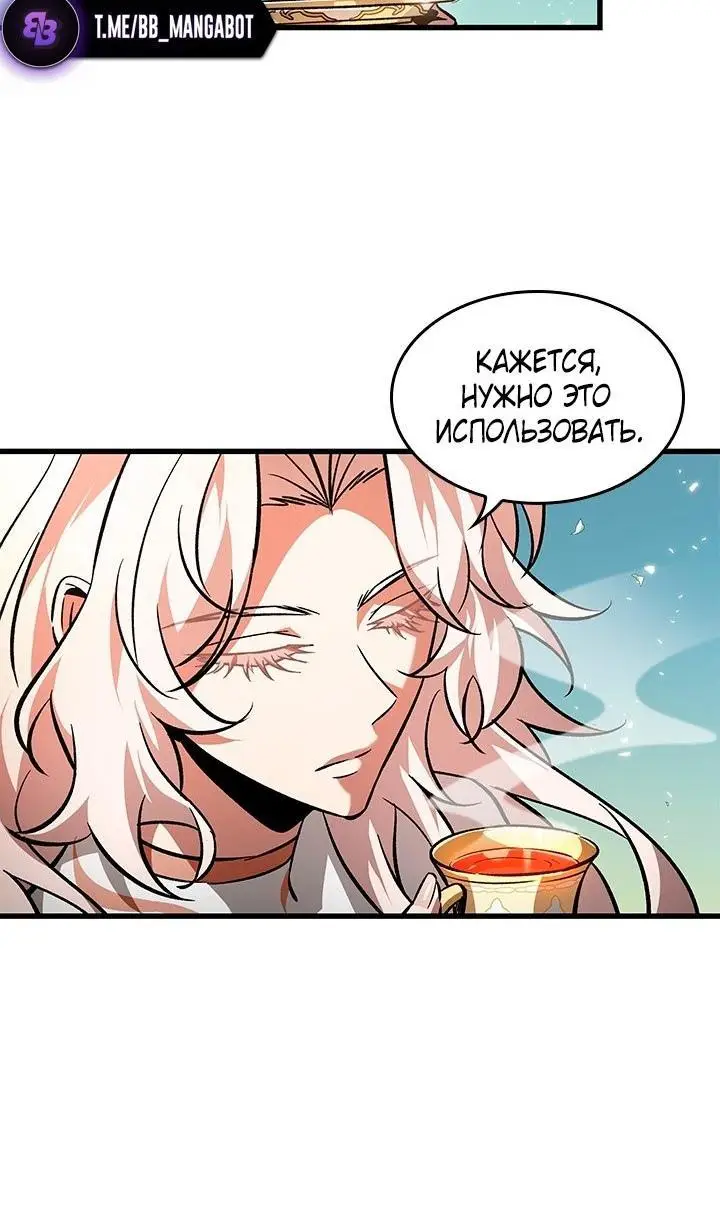 Страница 38 главы 121 манги Выбери меня! / Pick Me Up!