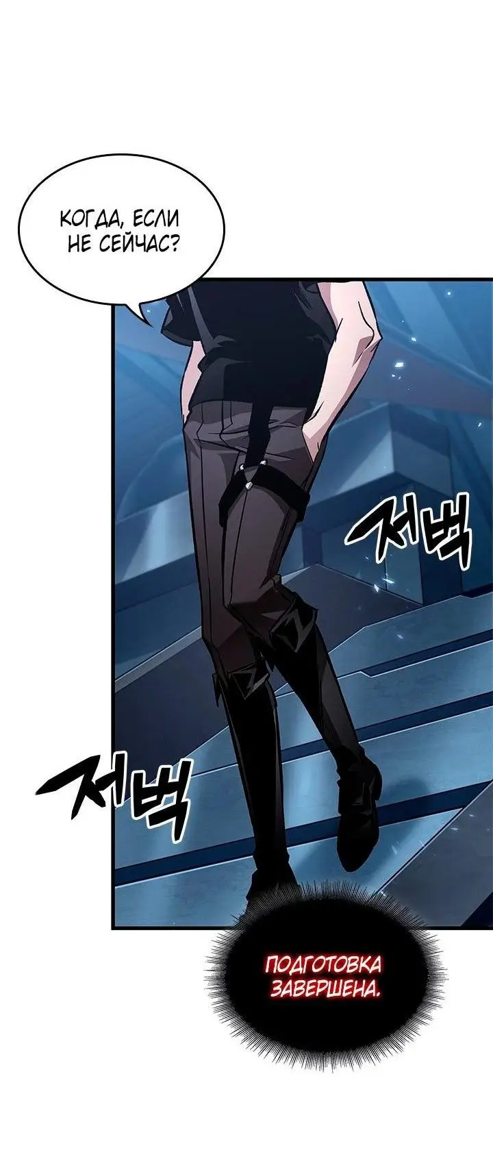 Страница 39 главы 121 манги Выбери меня! / Pick Me Up!