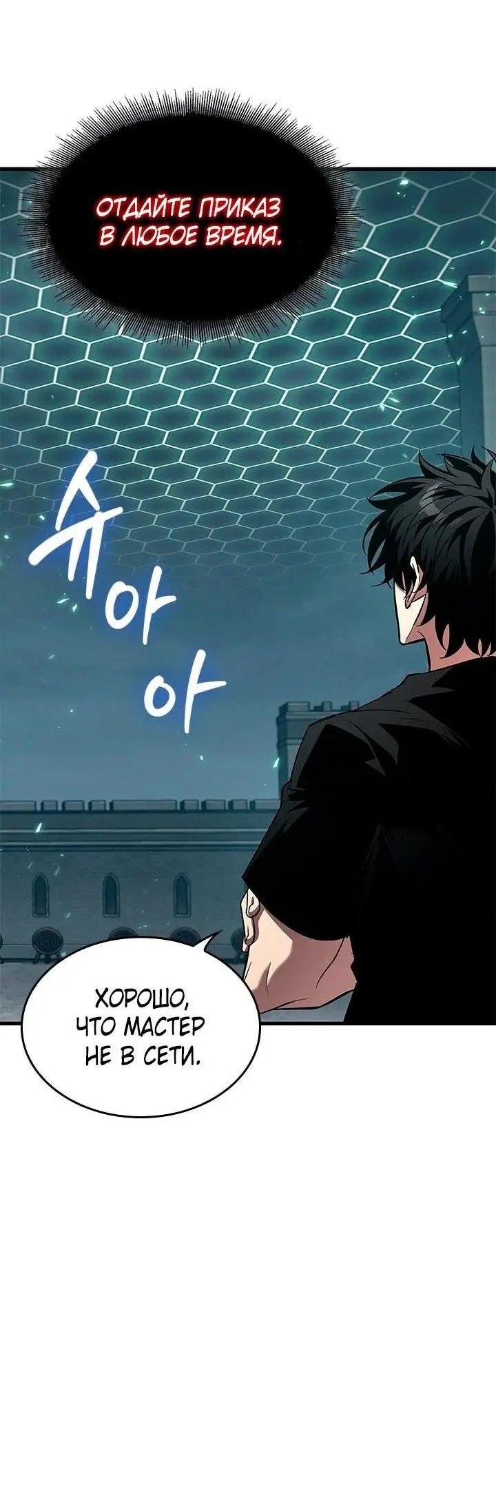 Страница 40 главы 121 манги Выбери меня! / Pick Me Up!