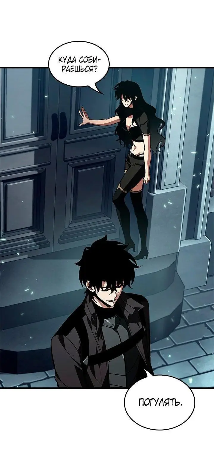 Страница 42 главы 121 манги Выбери меня! / Pick Me Up!