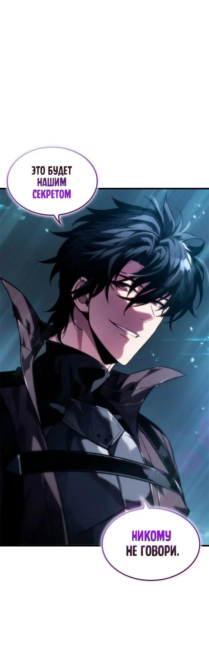 Страница 47 главы 121 манги Выбери меня! / Pick Me Up!