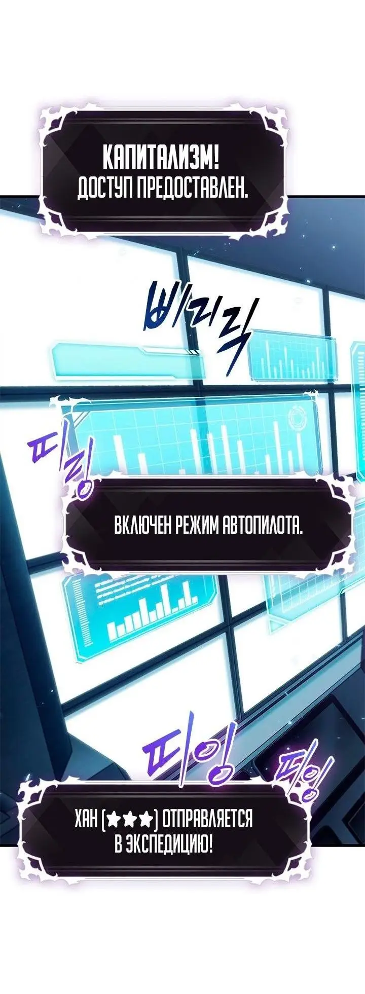 Страница 49 главы 121 манги Выбери меня! / Pick Me Up!