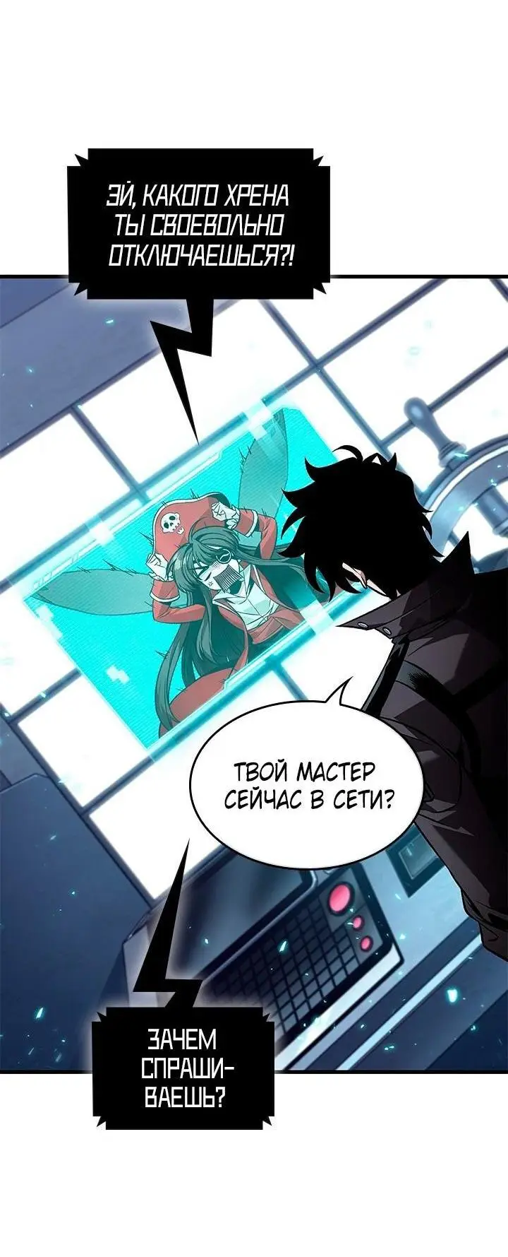 Страница 52 главы 121 манги Выбери меня! / Pick Me Up!