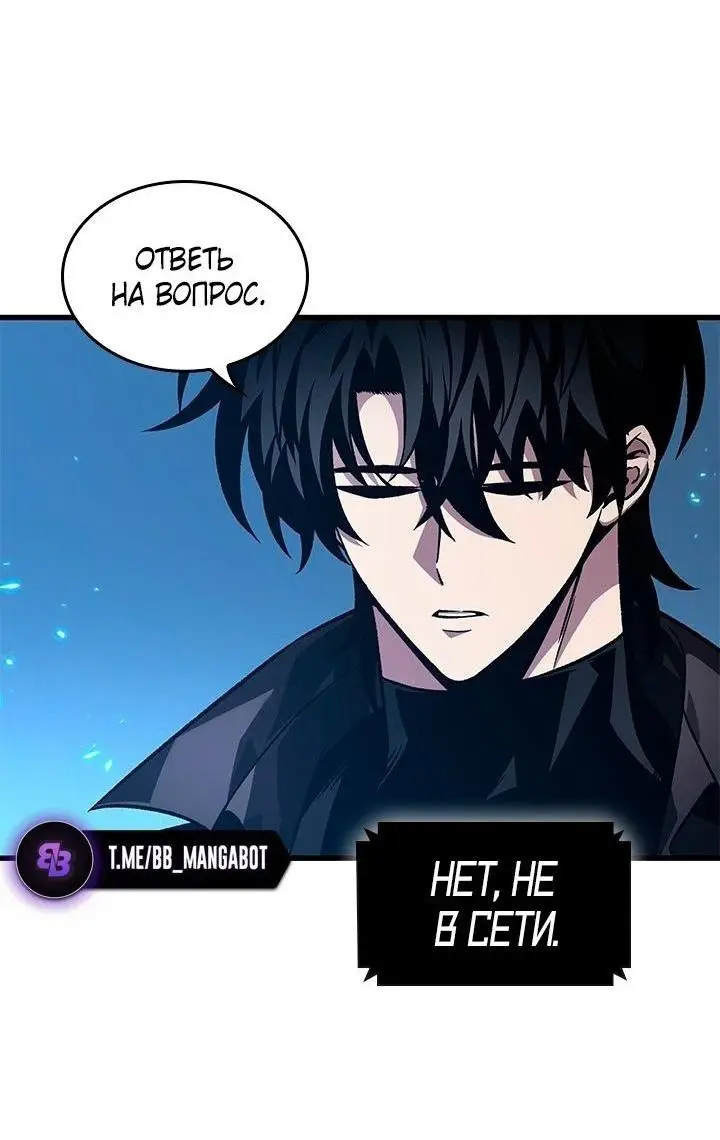 Страница 53 главы 121 манги Выбери меня! / Pick Me Up!