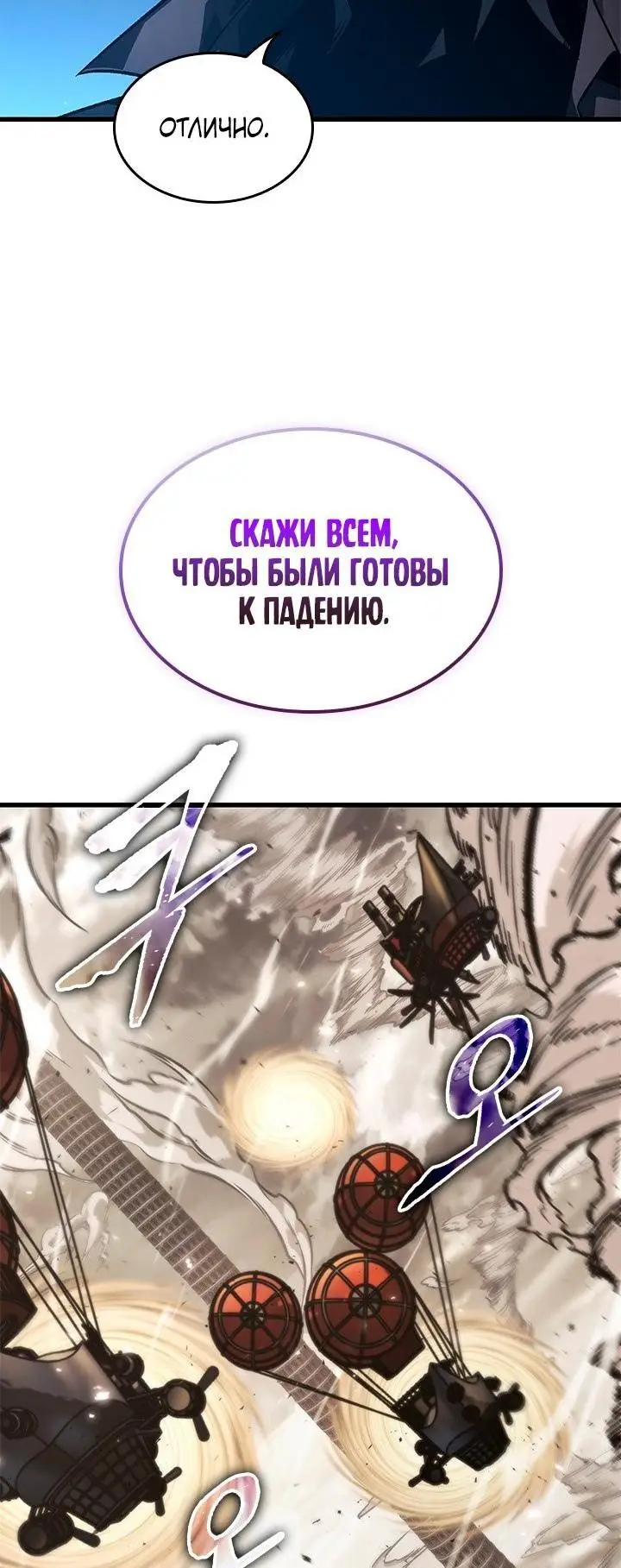 Страница 55 главы 121 манги Выбери меня! / Pick Me Up!