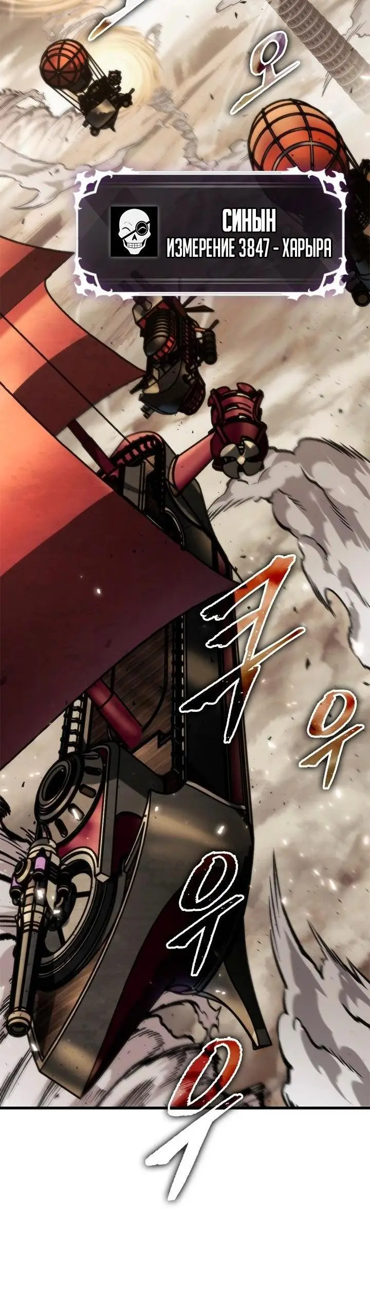 Страница 56 главы 121 манги Выбери меня! / Pick Me Up!