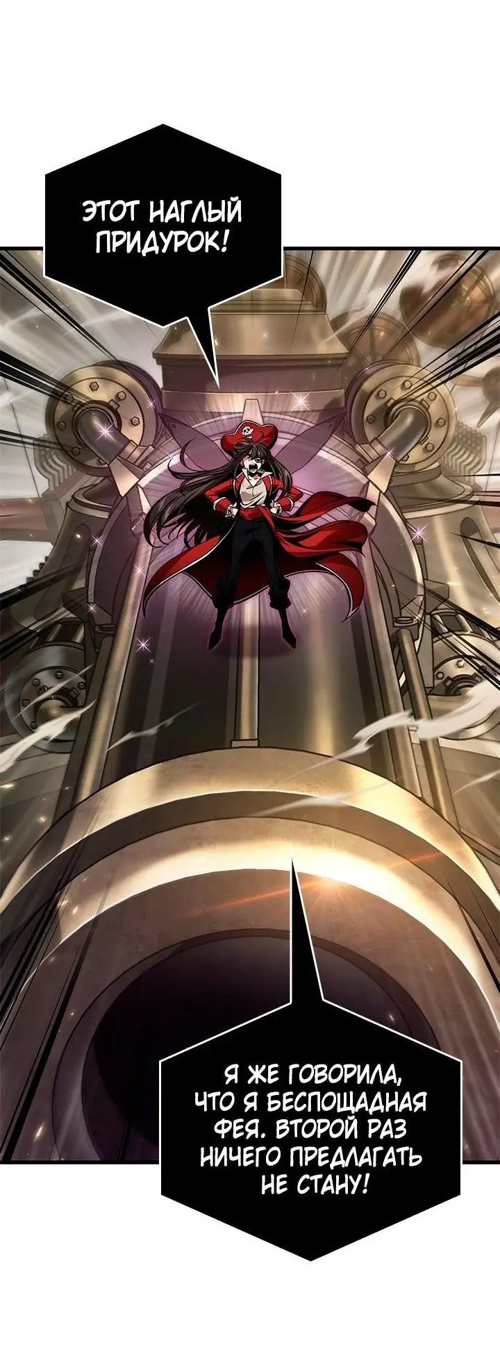 Страница 57 главы 121 манги Выбери меня! / Pick Me Up!